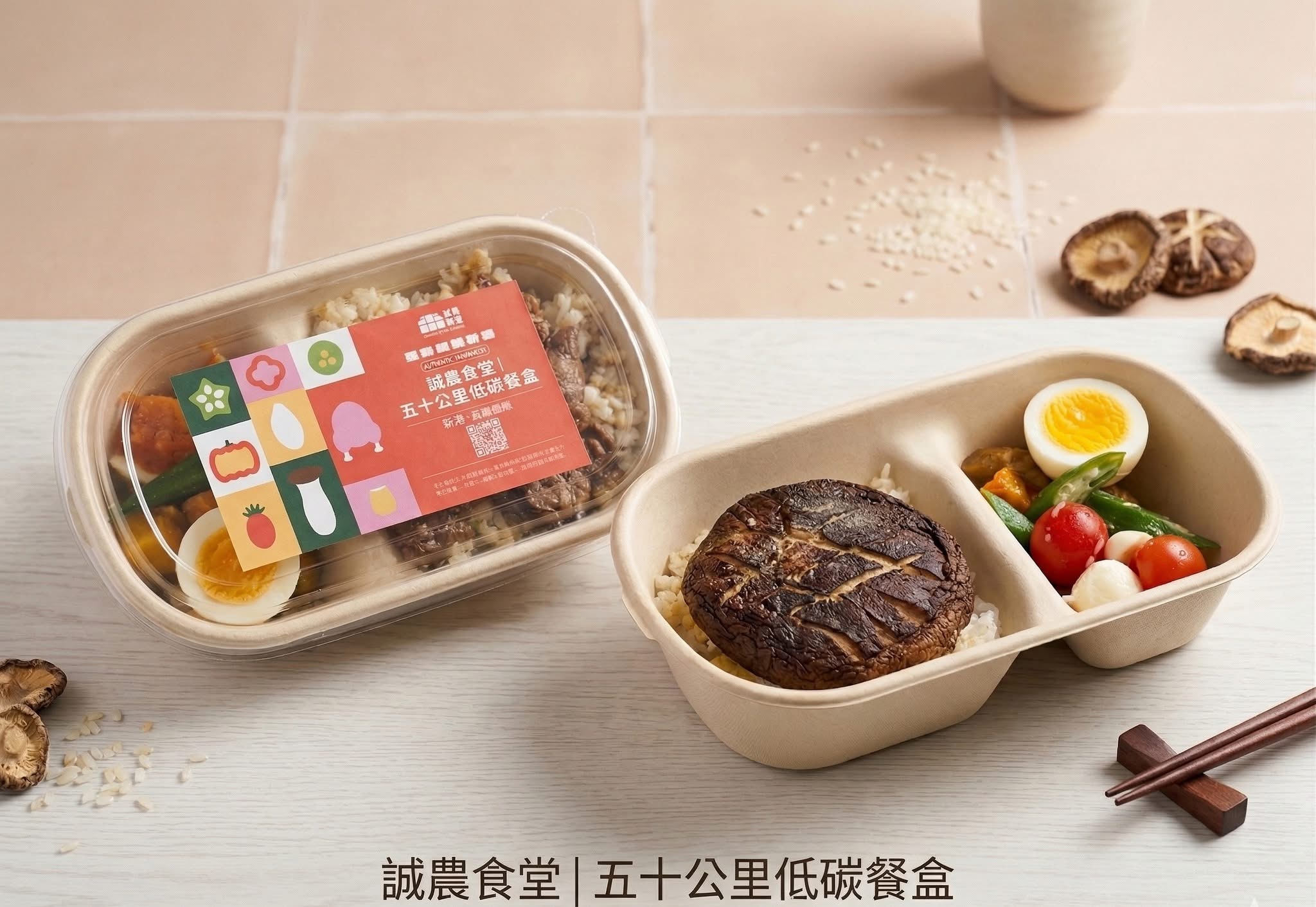 誠農食堂以在地當季食材製作的餐點